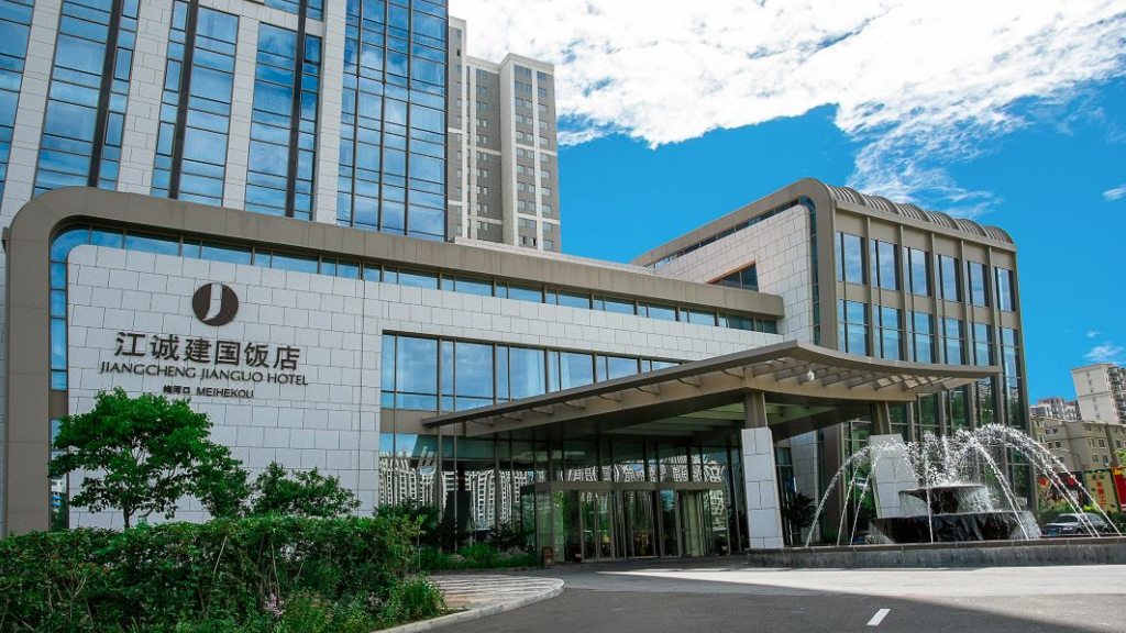 江城建國飯店